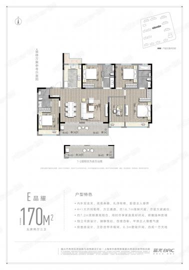 蓝光·晶曜雅苑 晶悦-c户型户型点评(0)