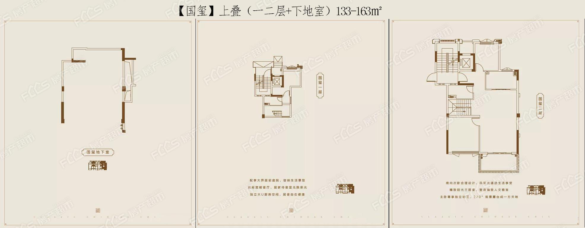 世茂国风长安户型图图片