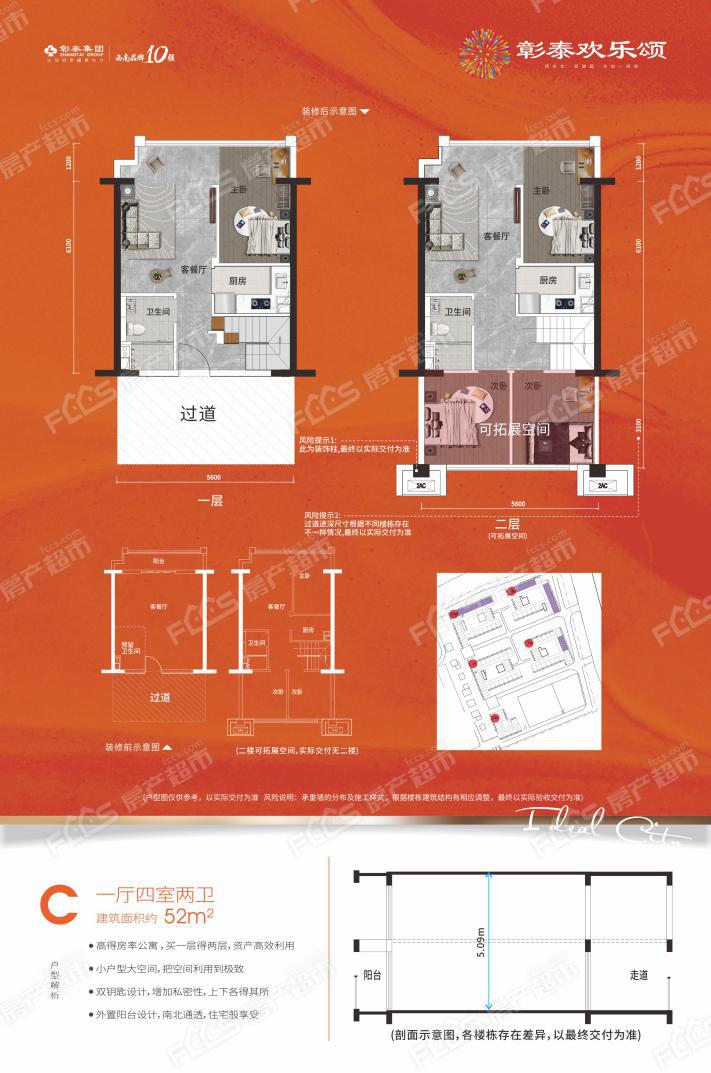 彰泰新旺角户型图图片