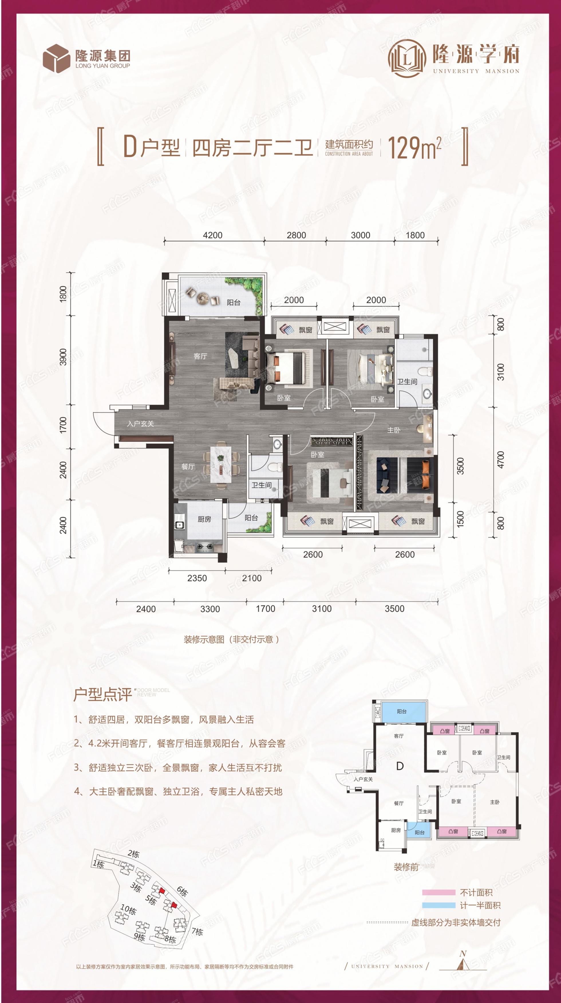 隆源学府户型图有哪些户型隆源学府房子户型好不好