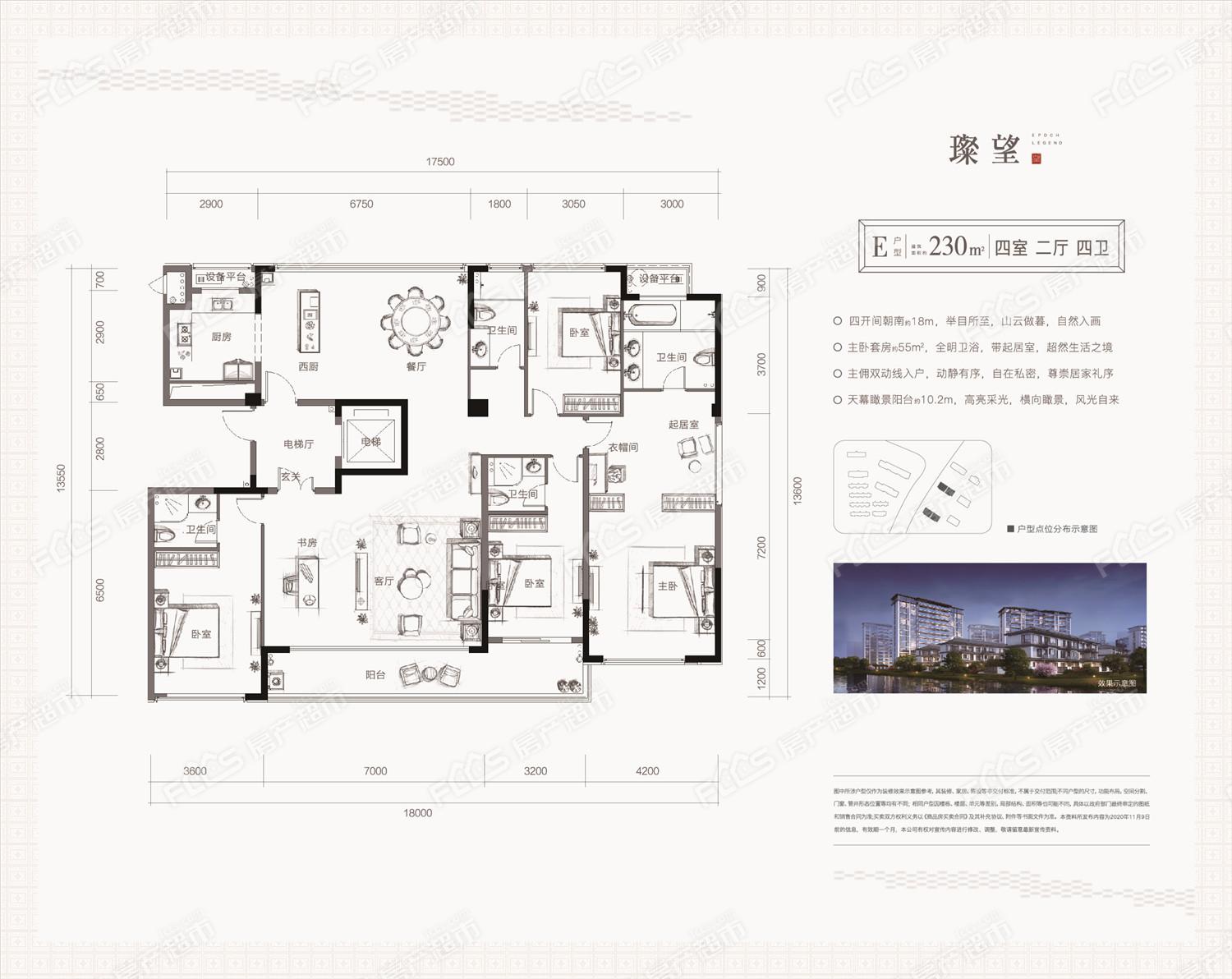 海宁鸿翔传承府户型图图片