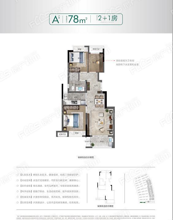 朗诗绿洲璟院楼盘户型图1