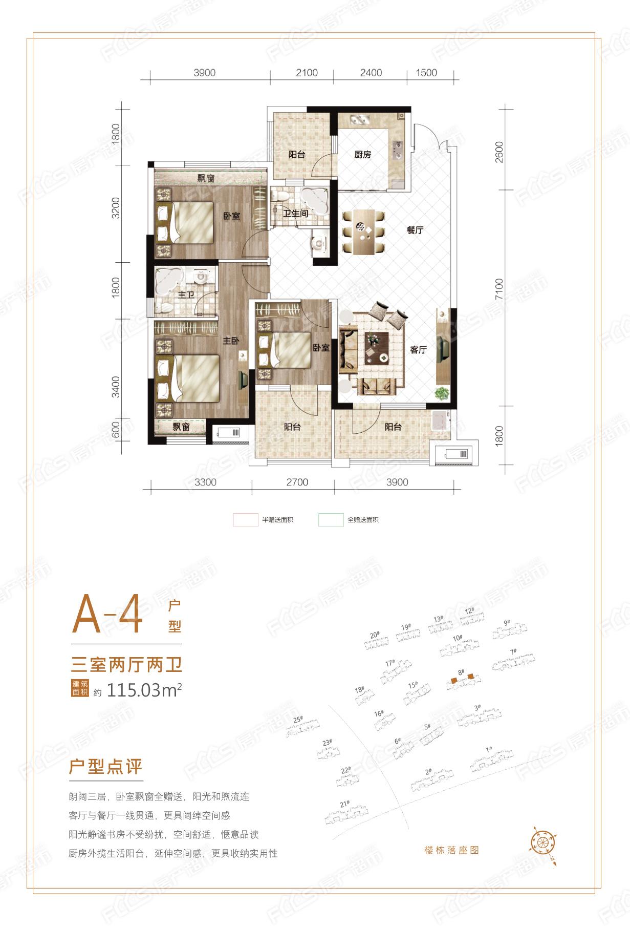 香连康健城户型图有哪些户型香连康健城房子户型好不好