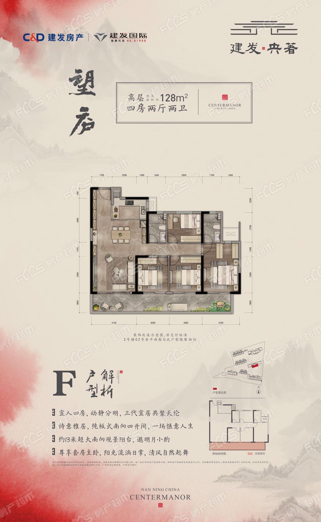 0㎡建发央著建发央著5#6#7#叠墅h3户型图-4室2厅3卫,建筑面积约138.