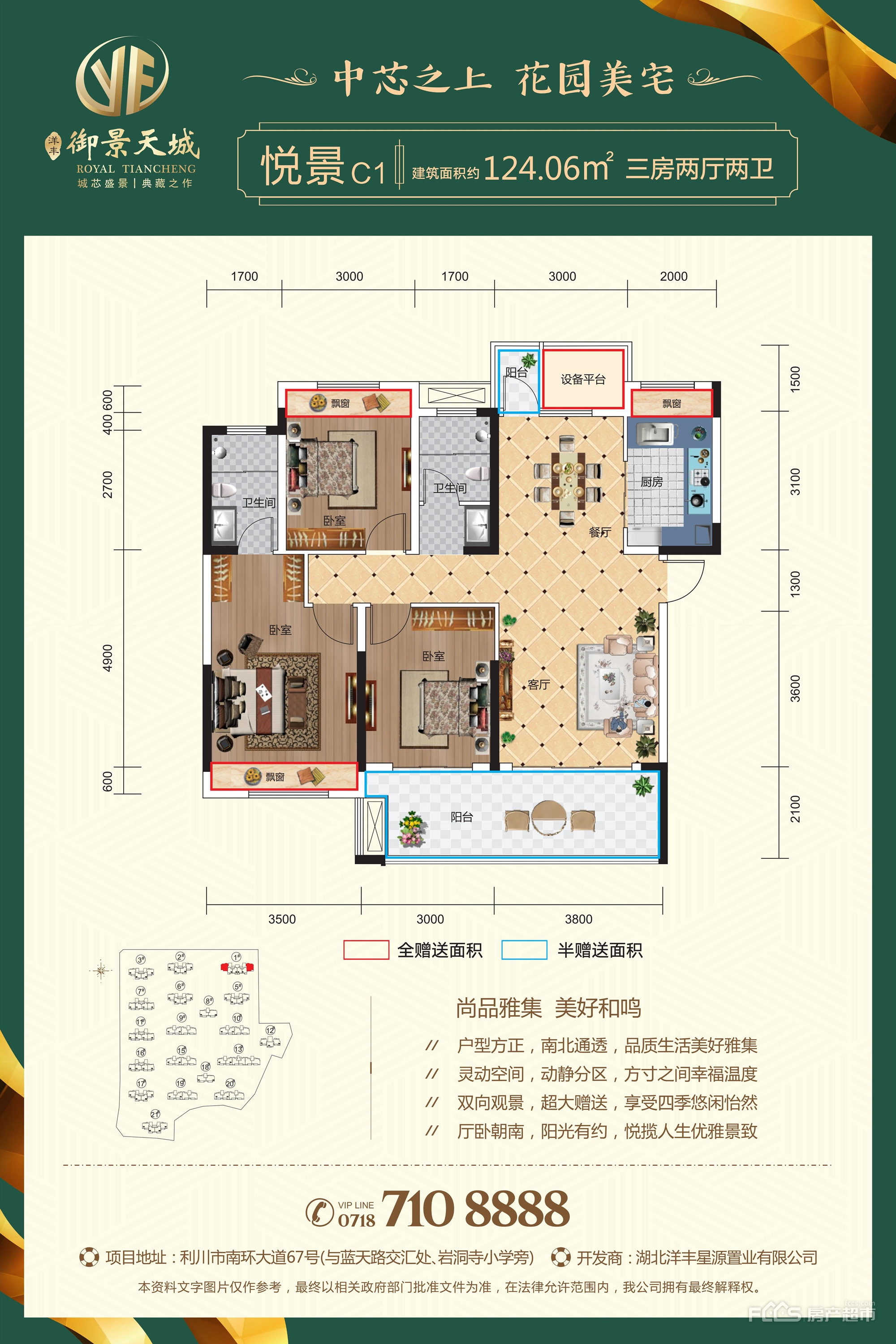 随州御景天城户型图片