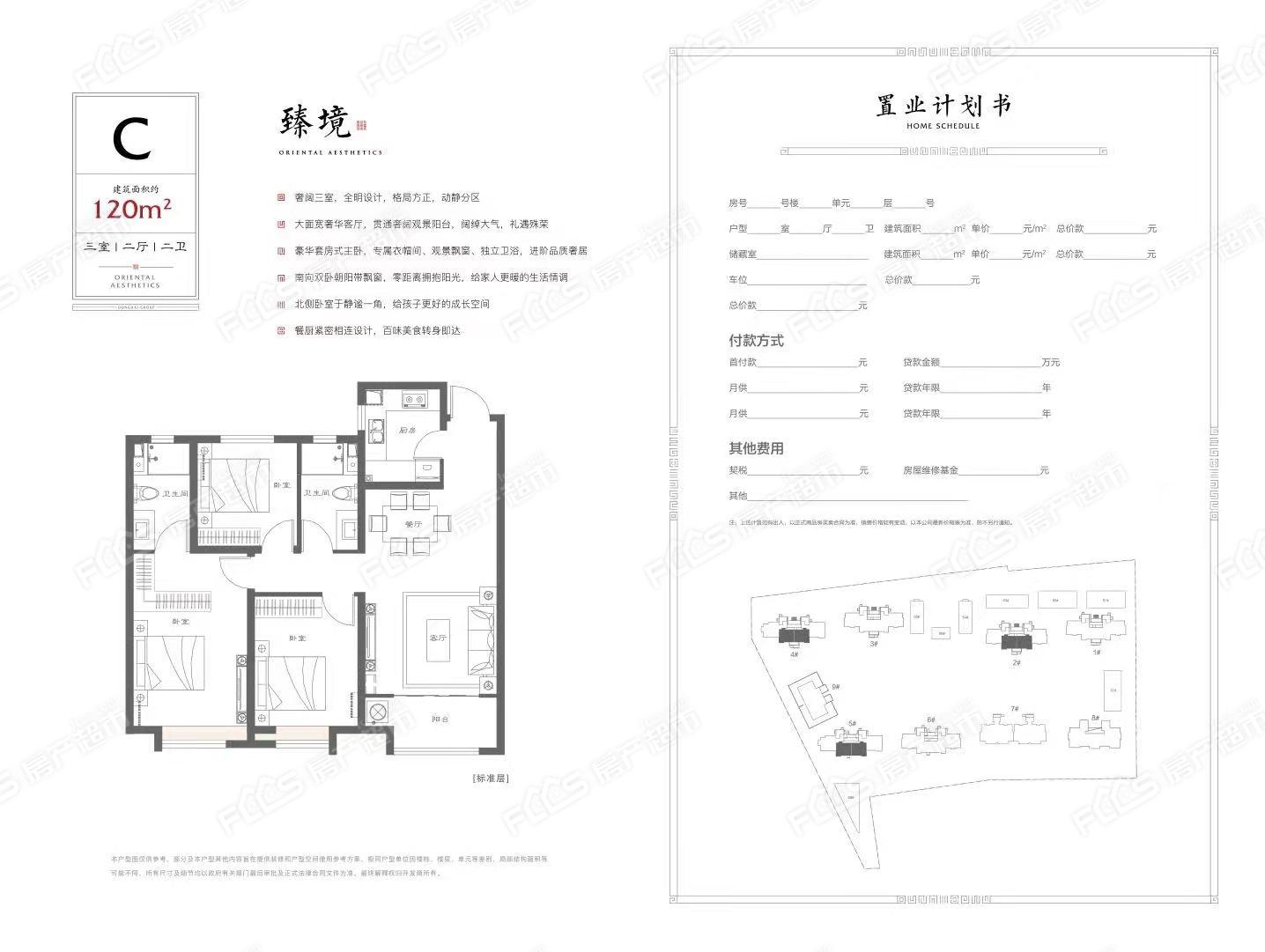 禹城东海万和城图片