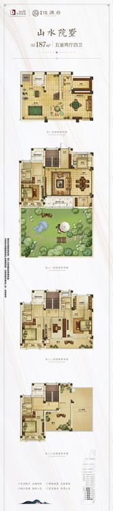 佳源府楼盘户型图1