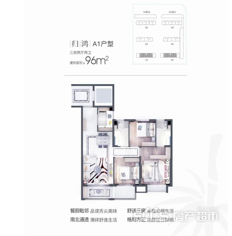 风华雅居楼盘户型图2