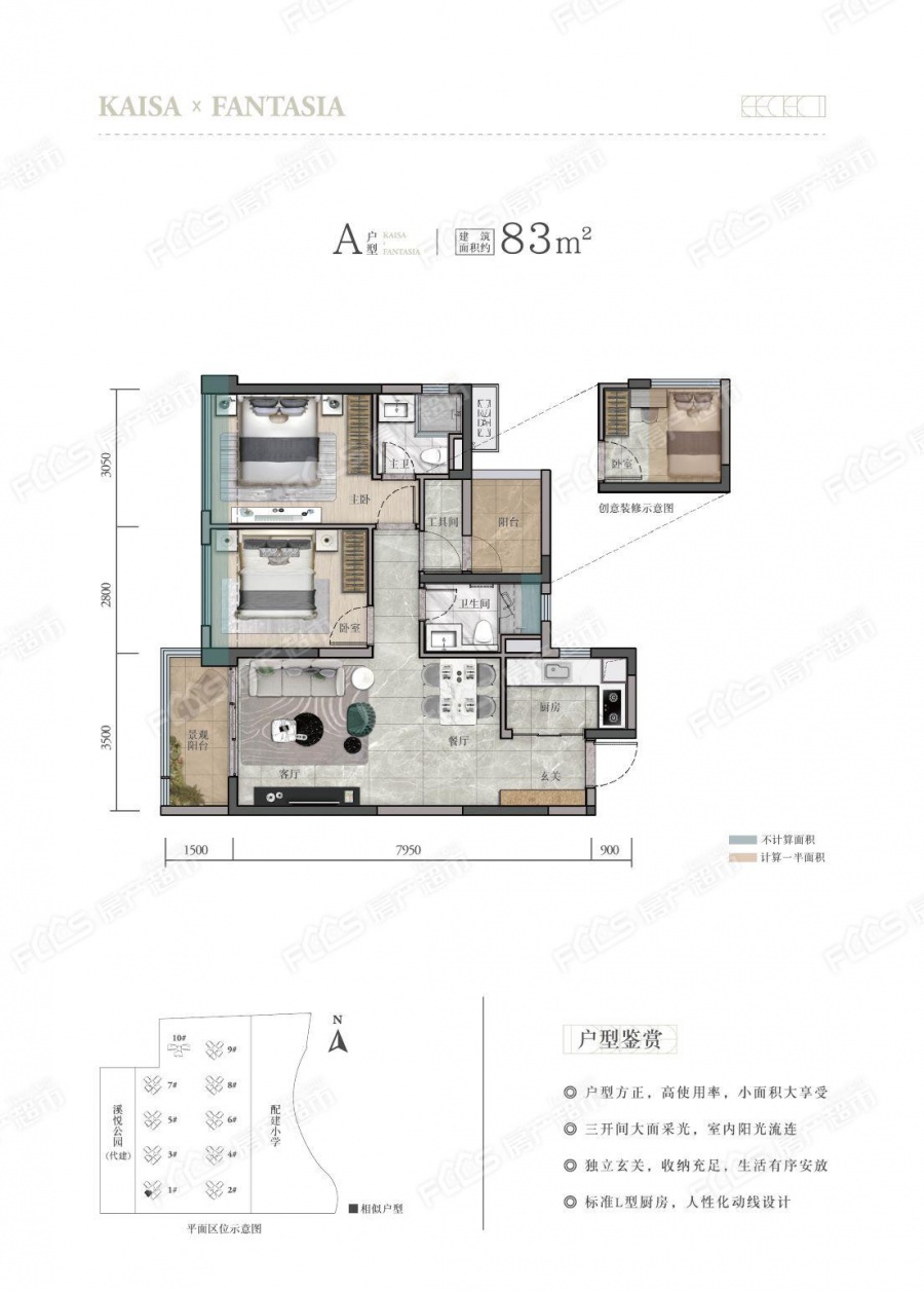 「佳兆业花样年广雅院是精装修吗?佳兆业花样年广雅院户型有哪些?」- 佛山房产超市