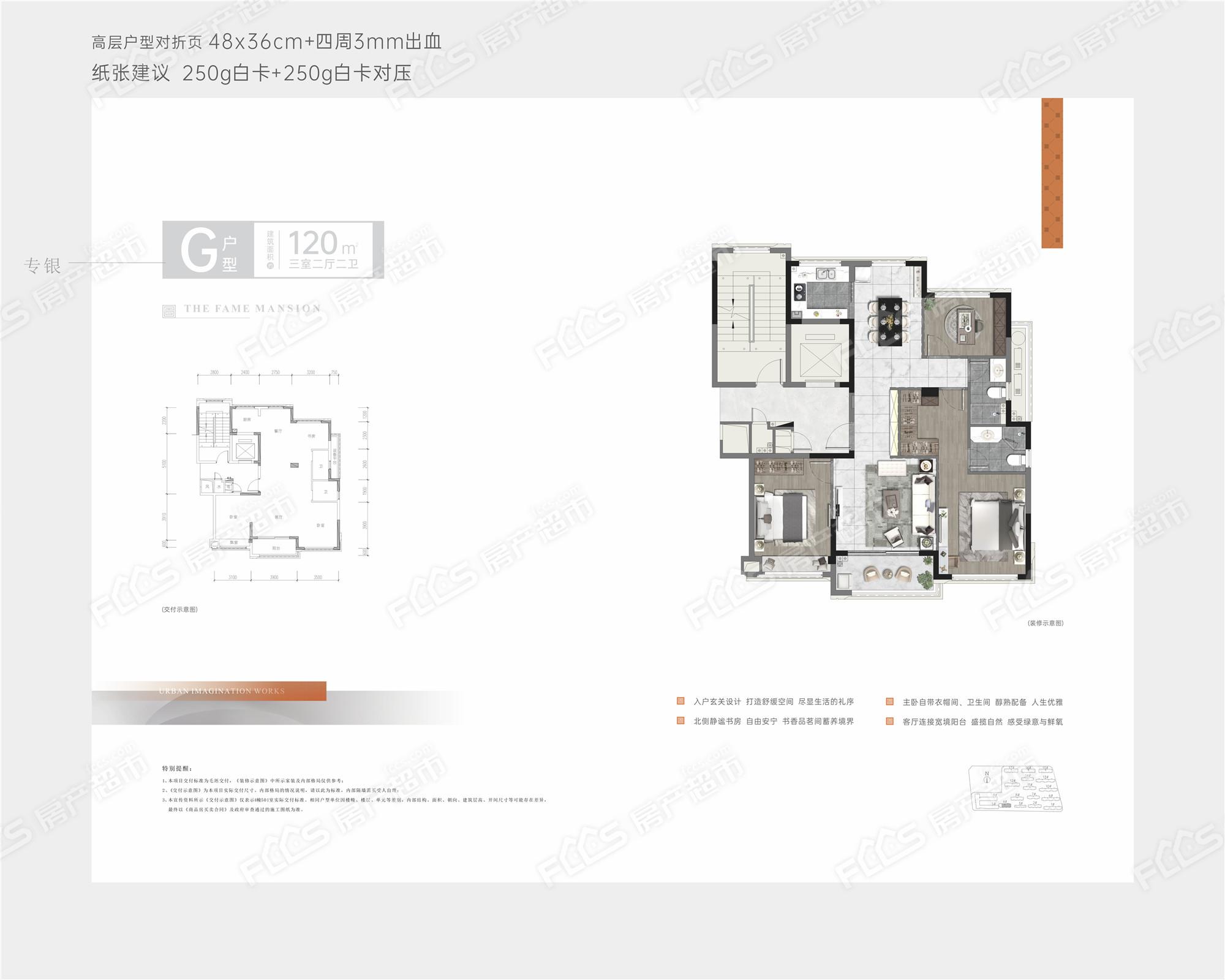 海宁鸿翔传承府户型图图片