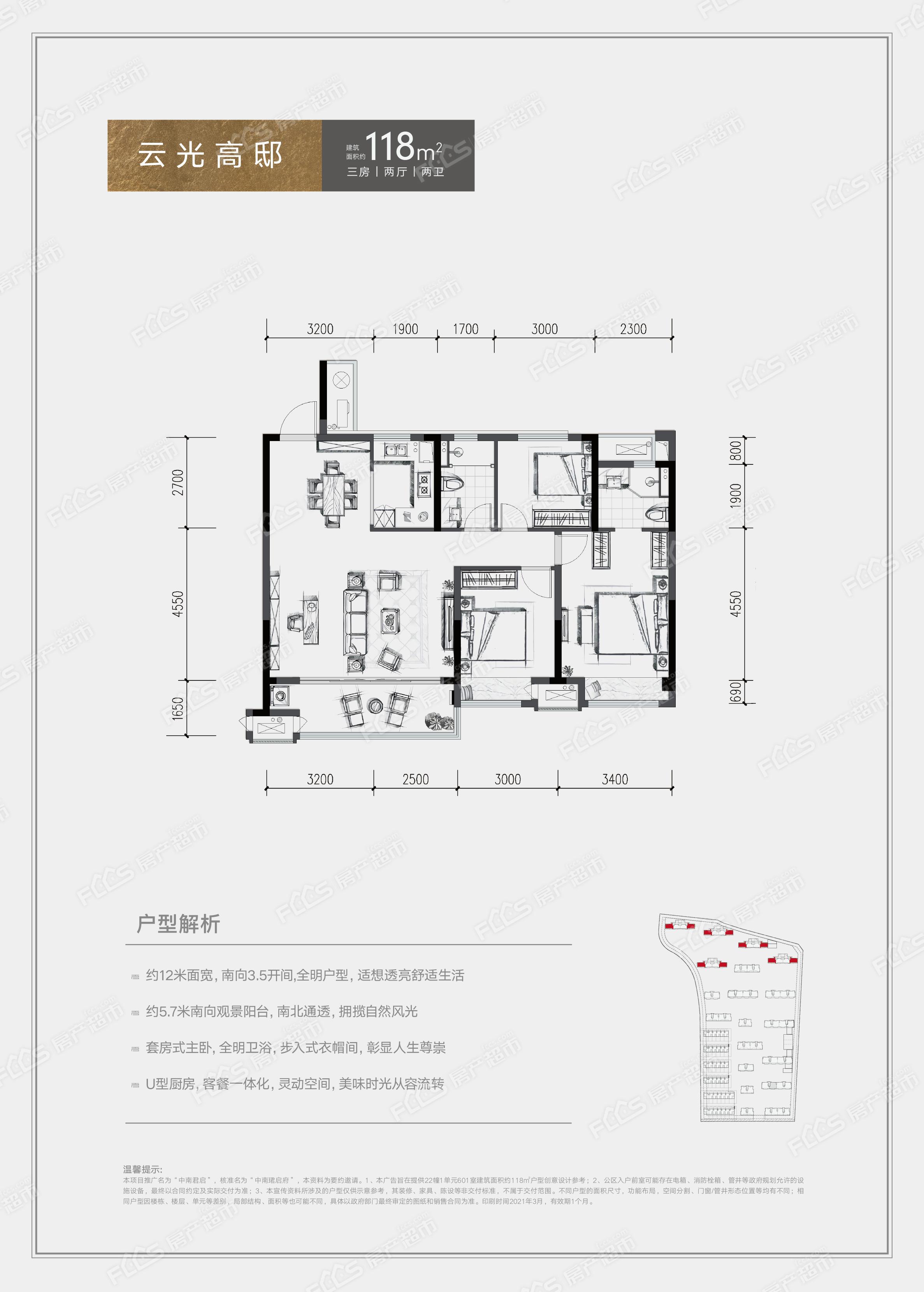 金华中南君启户型图片