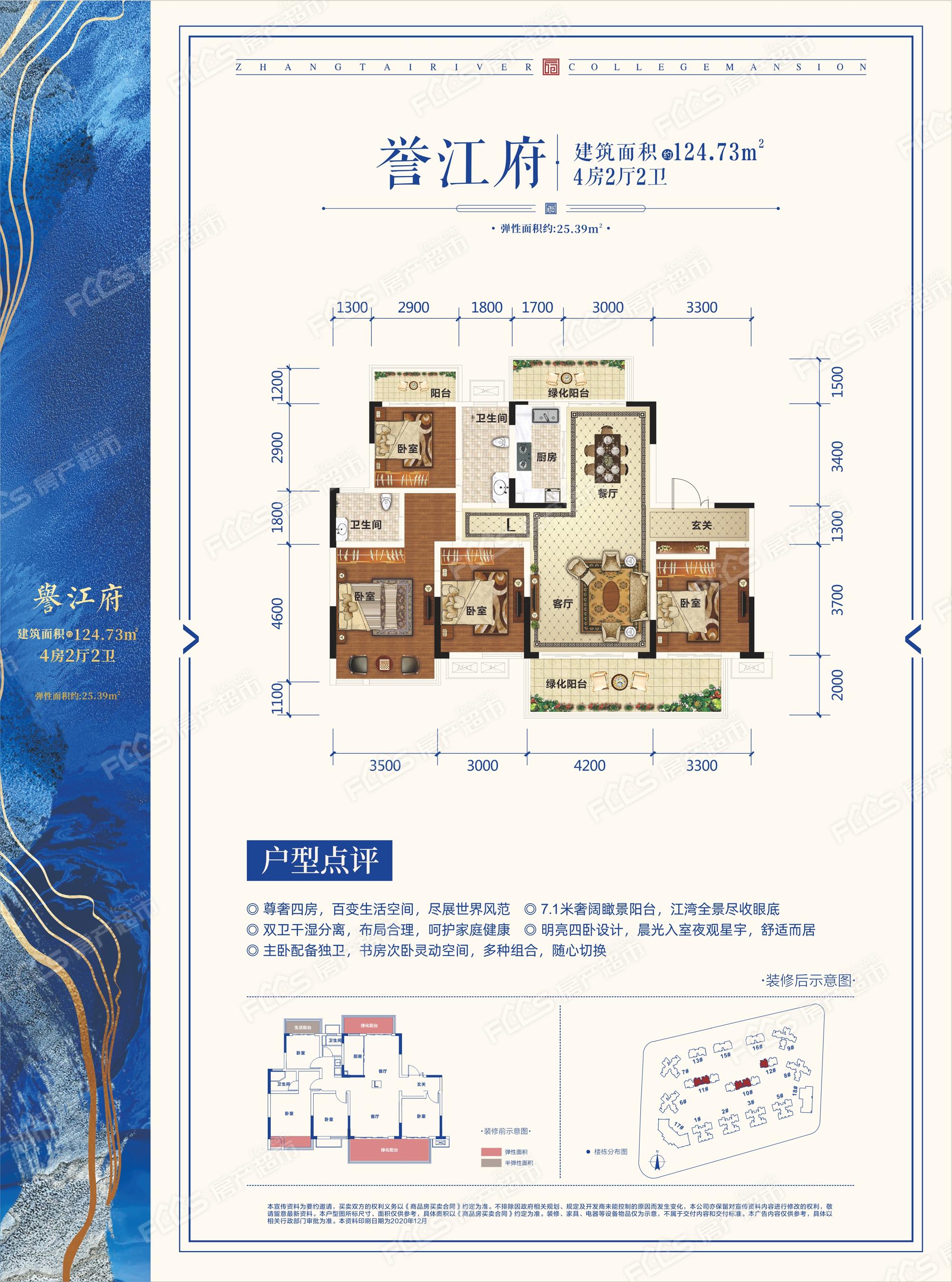 武鸣彰泰滨江学府位置在哪里武鸣彰泰滨江学府户型怎么样