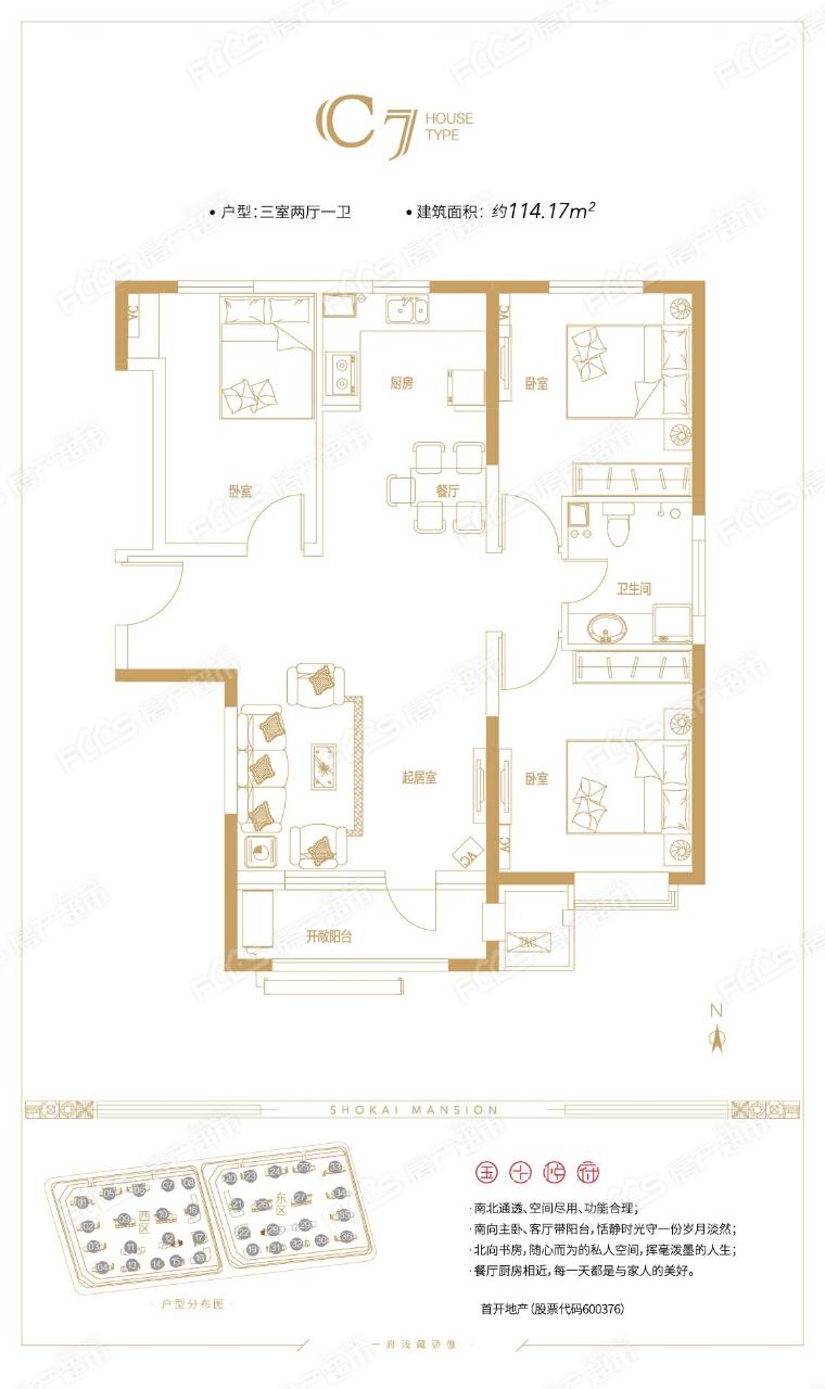 首开国风悦府楼盘户型图3