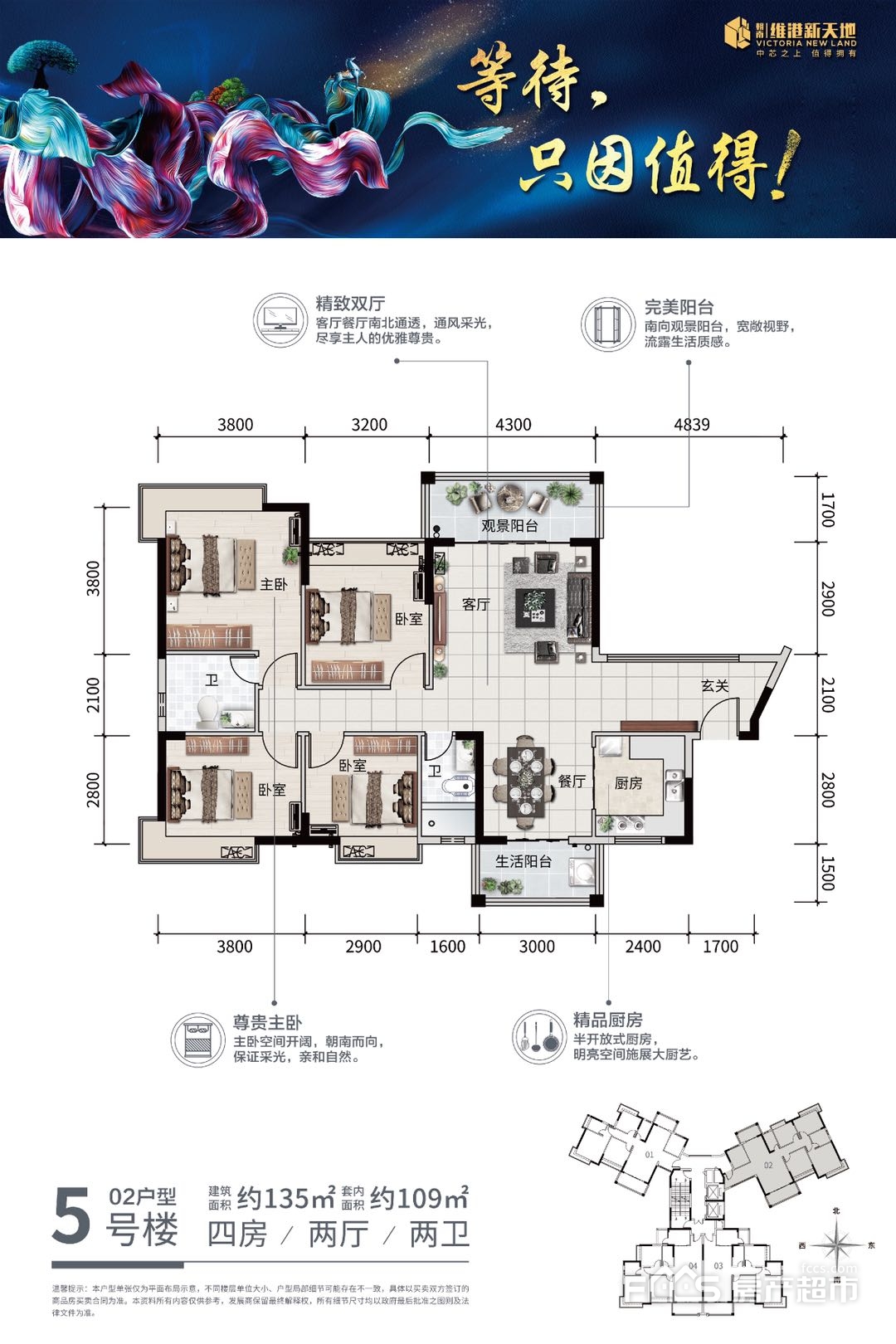 凤城明珠凤城明珠3室2厅2卫1320㎡户型图