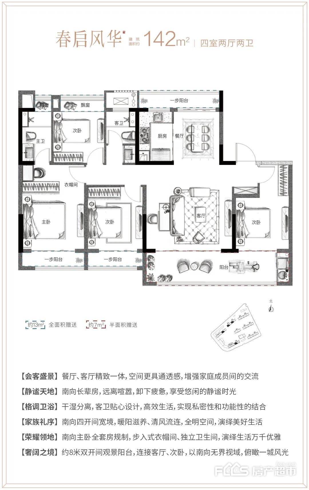 海门春风里户型图图片