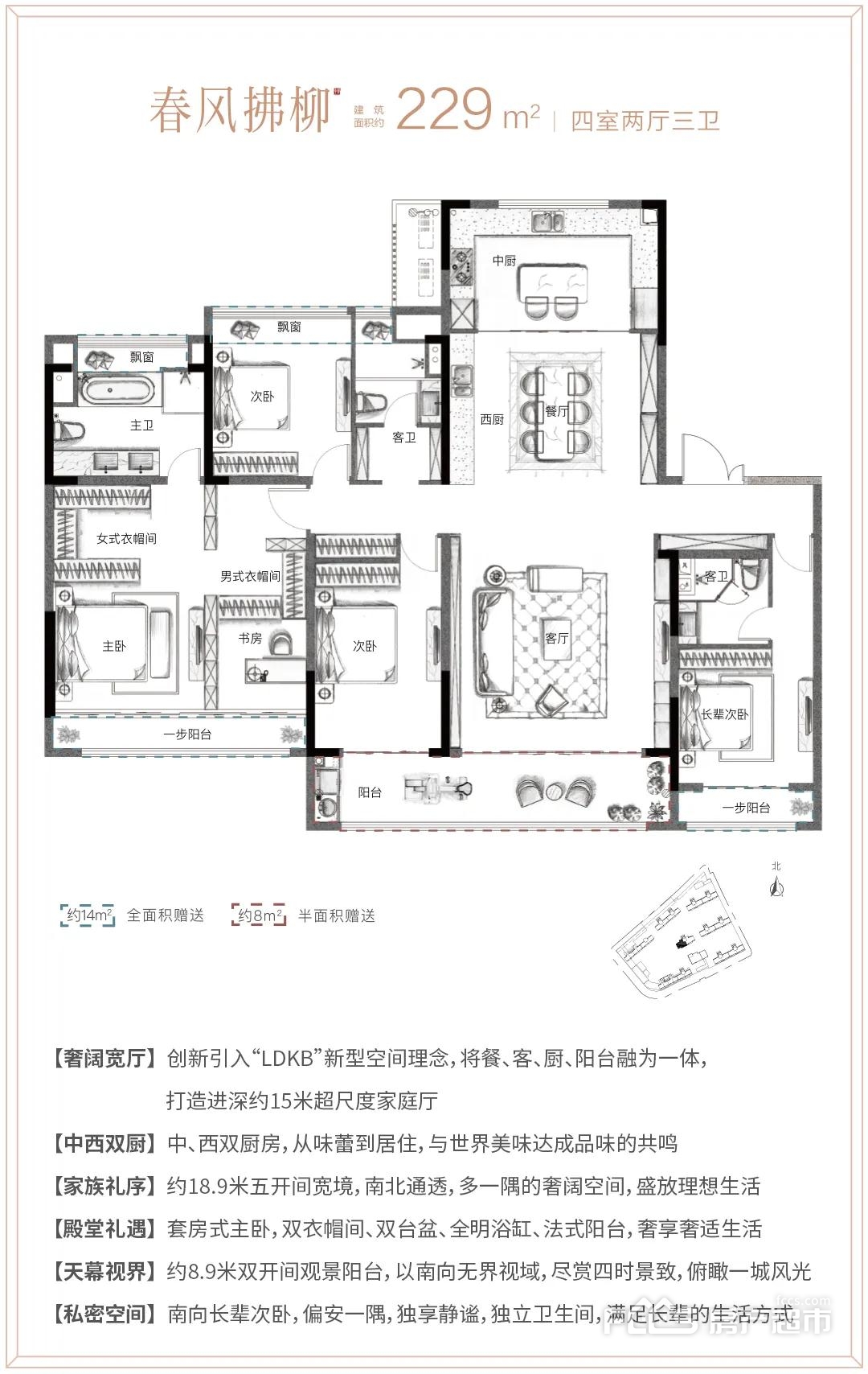 海门春风里户型图图片