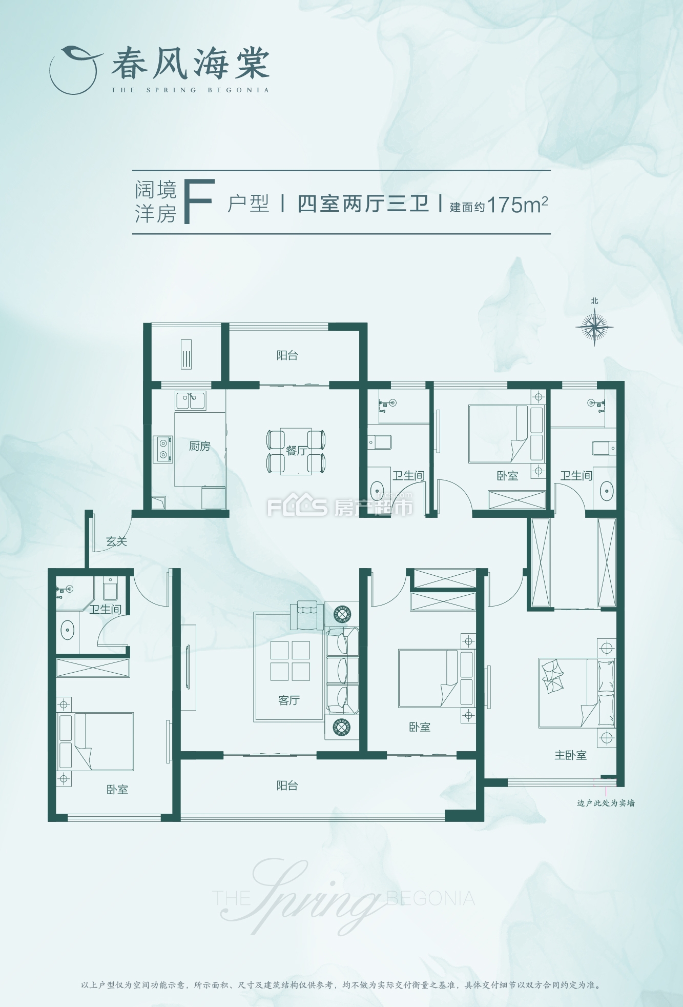 邯郸春风小区户型图图片