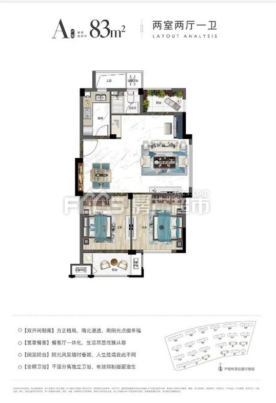 华都·花源里楼盘户型图1
