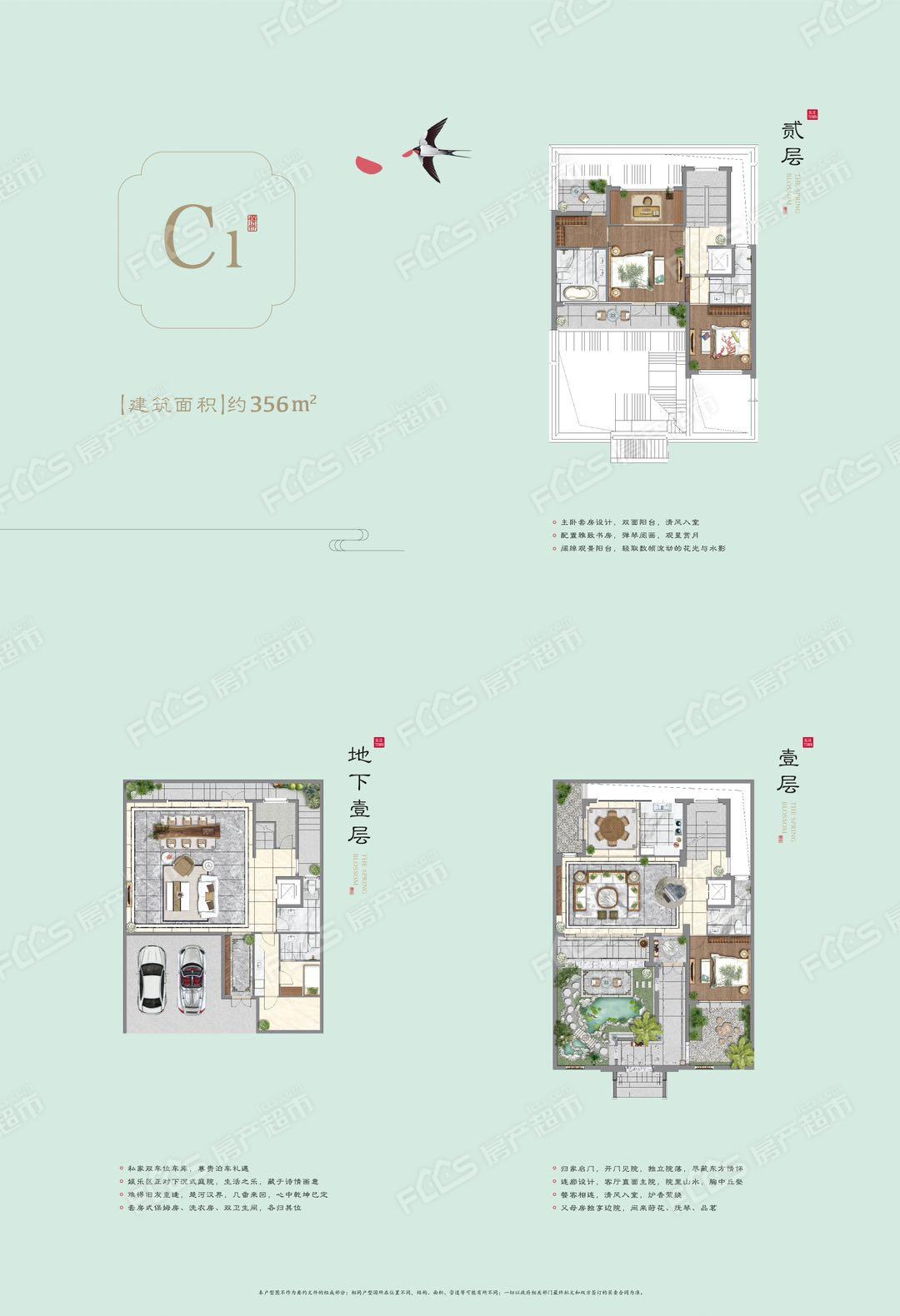 園博村桃李春風戶型圖有哪些戶型園博村桃李春風房子戶型好不好