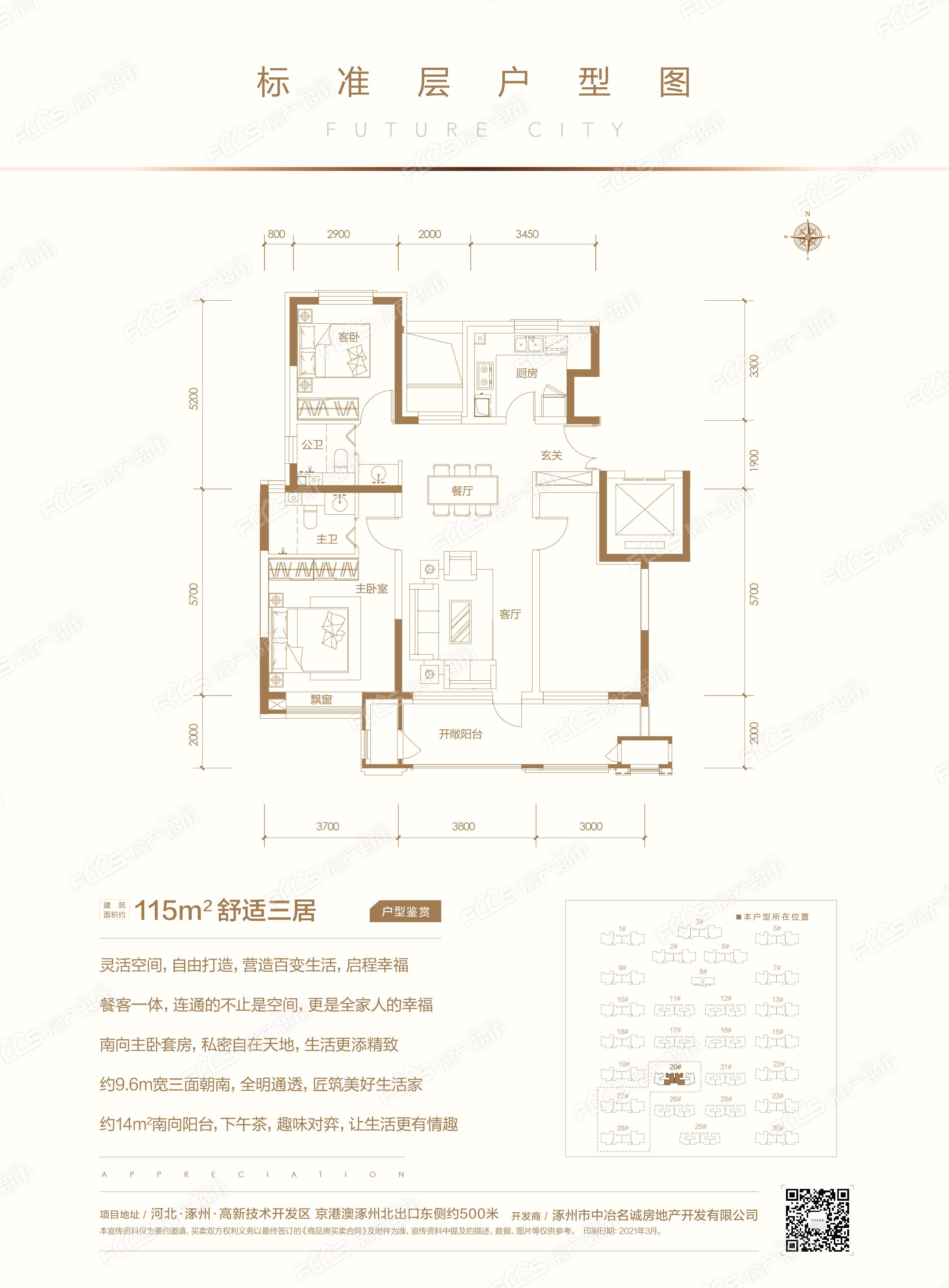 涿州中冶未来城户型图图片