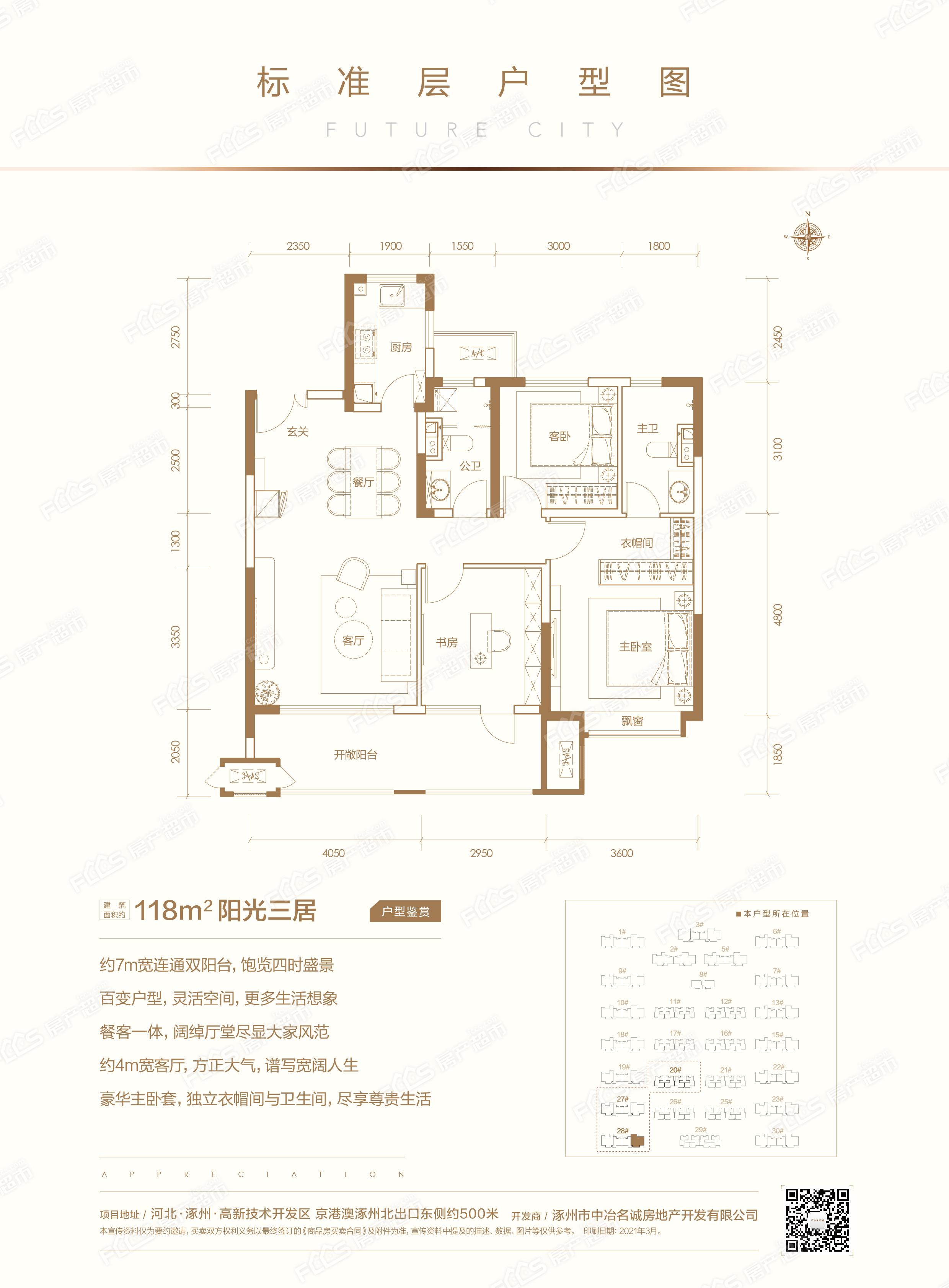 保定城中村改造户型图图片