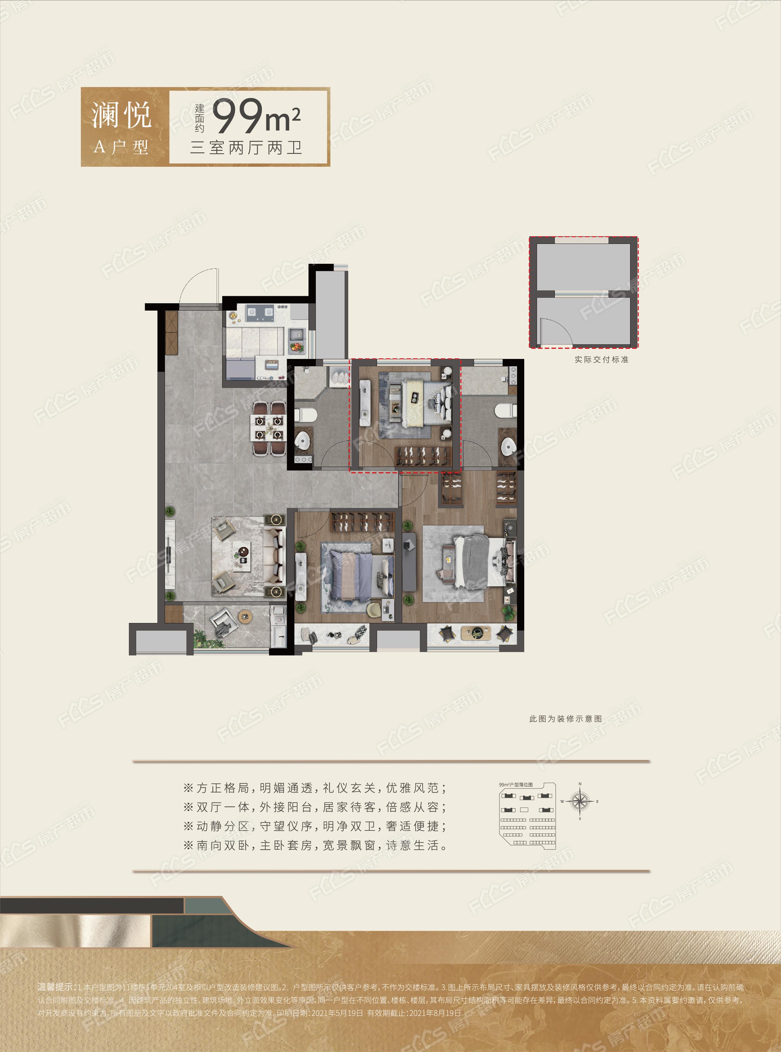 招远玲珑玺悦府户型图图片