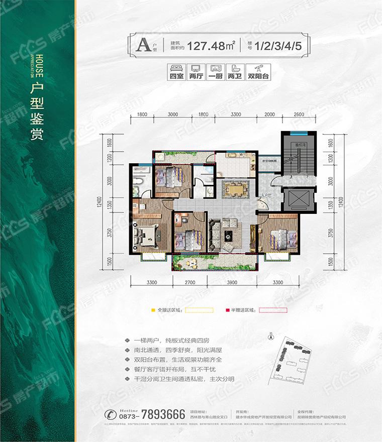 林溪湖畔楼盘户型图1