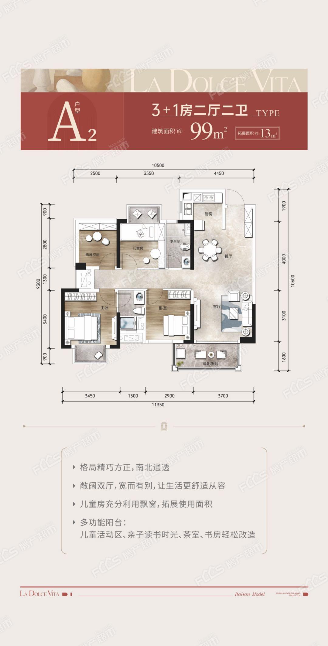 藁城嘉城首邸户型图图片