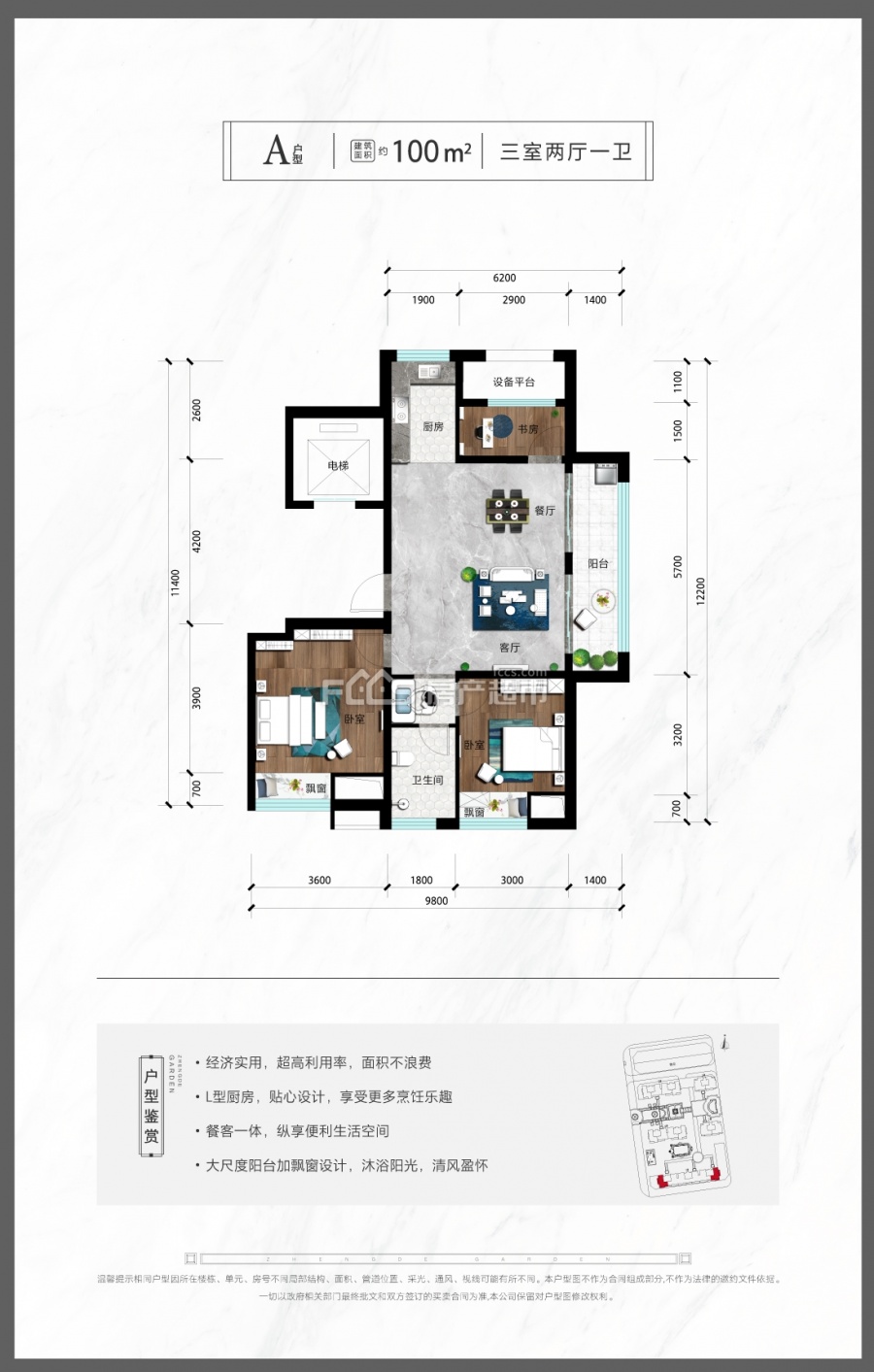 滕州顺德花园户型图图片