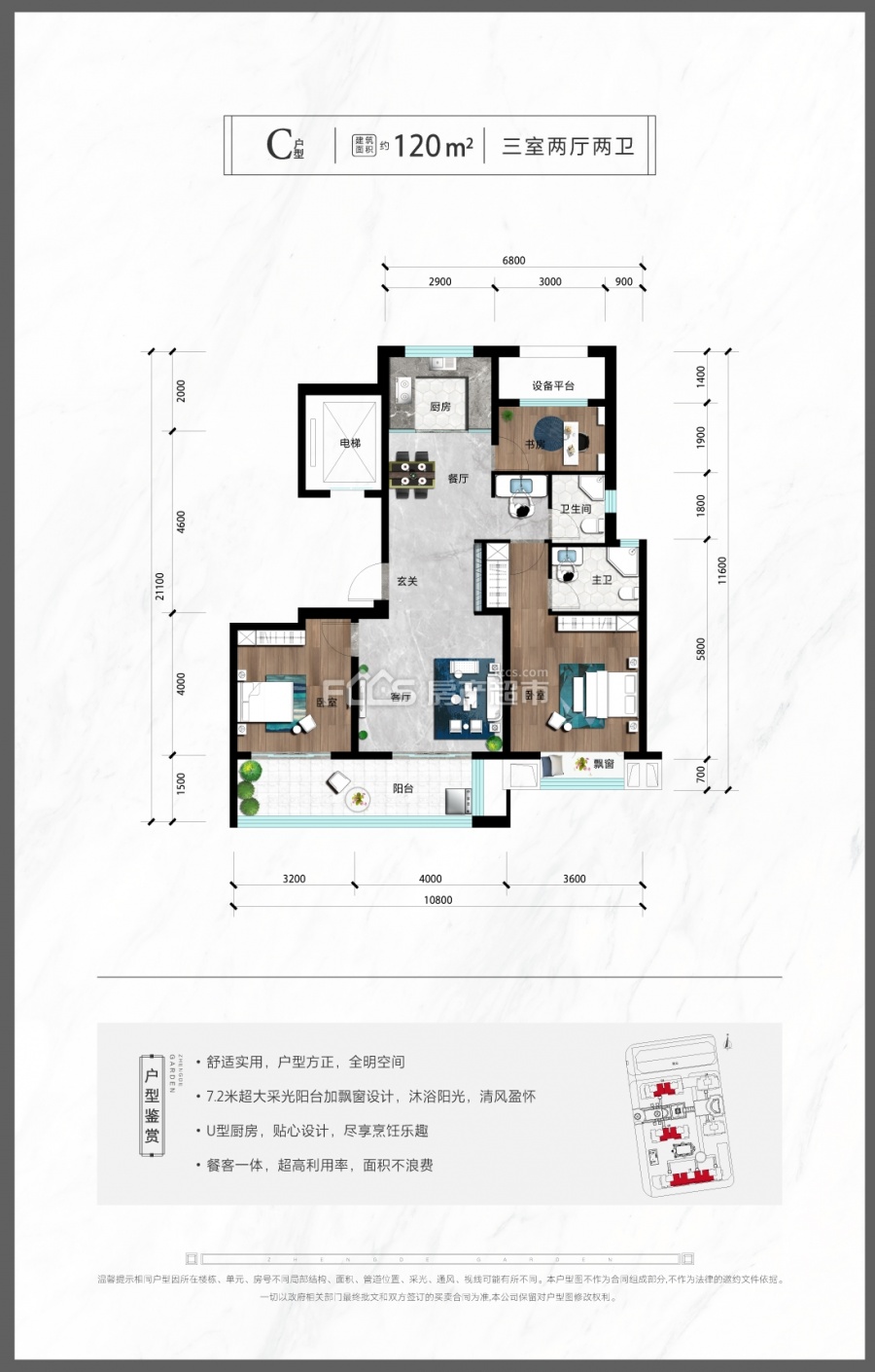 滕州顺德花园户型图图片