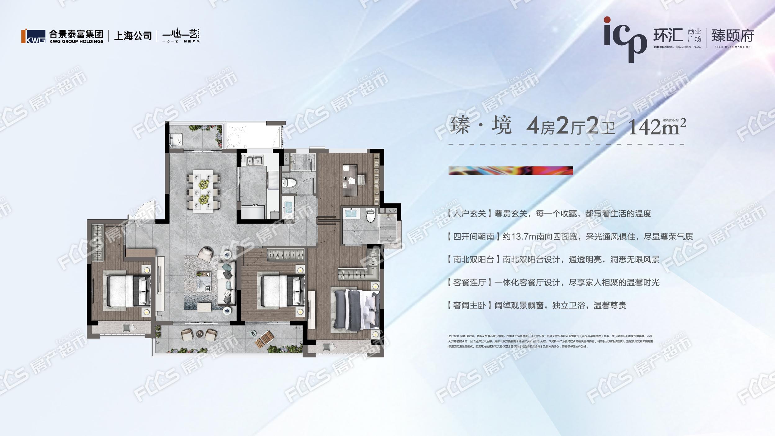 合景环汇商业广场臻颐府小区户型好不好合景环汇商业广场臻颐府户型图