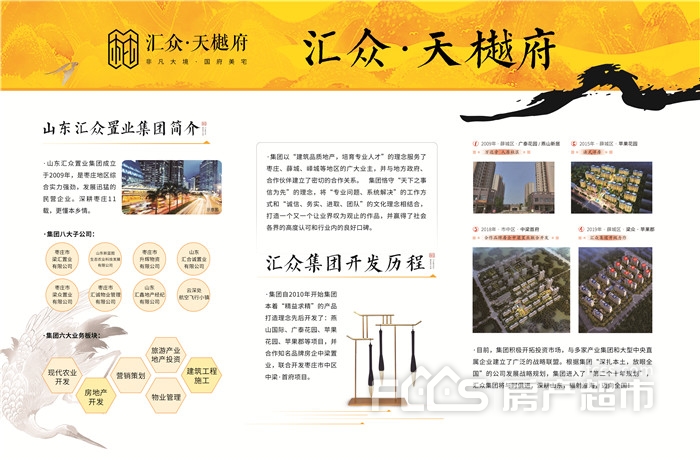 汇众·天樾府楼盘效果图2