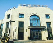 阳光城 文澜公馆的封面图