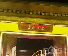 龙光天瀛的封面图