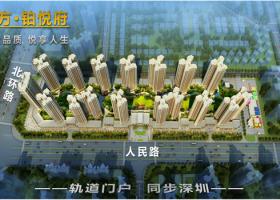 东方铂悦府