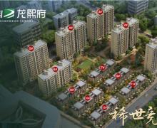奥园·龙熙府的封面图