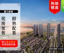 富力新城公寓的封面图