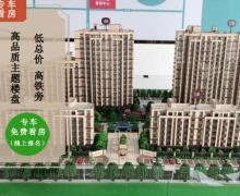 御景澜庭的封面图