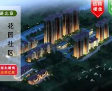 墅语北京的封面图