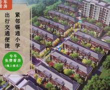 浦江华墅（燕东豪庭）的封面图