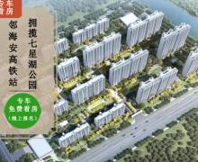 龙信晏园的封面图
