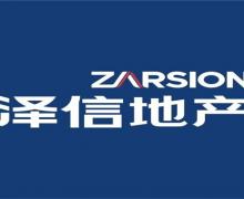 泽信公园御府的封面图