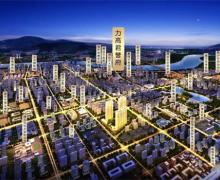 力高君誉府的封面图