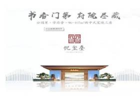 景瑞华发悦玺台
