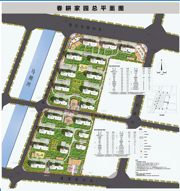 春耕家园北地块-濮阳春耕家园北地块怎么样-春耕家园北地块详情「濮阳