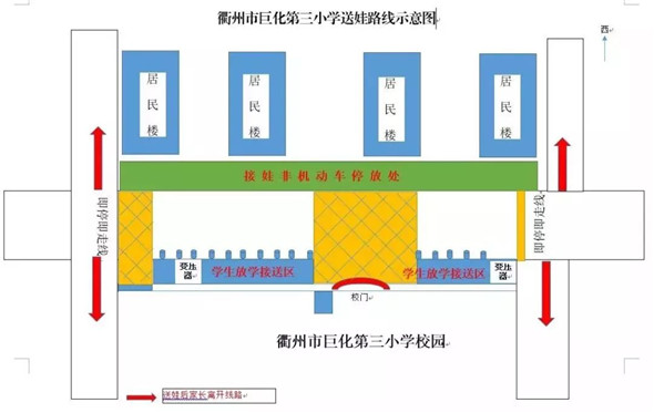 家長必看!衢城26所學校接送孩子路線圖,用起來