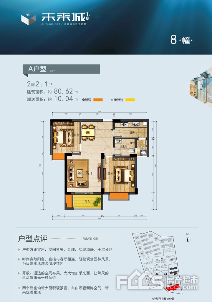 什邡雍都未来城户型图图片