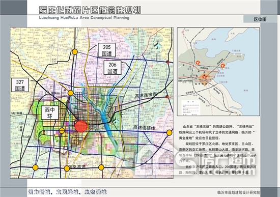 「化武路片区旁的生态宜居领地 诚德·翰林园*来袭 临沂房产超市