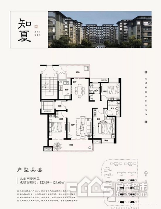 宝德和园|约110-140㎡新式洋房闪耀全城 临沂房产超市网