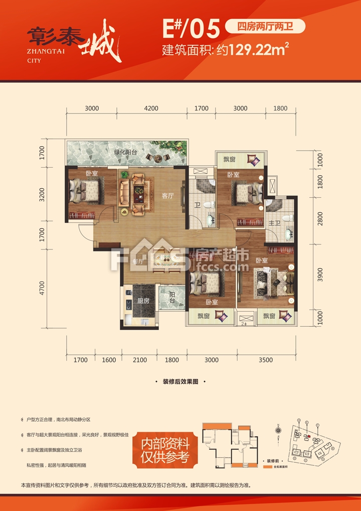 南宁彰泰城现有34-188㎡1至4居户型公寓在售